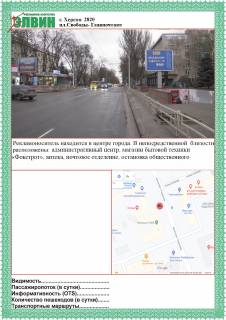 Призма A в Херсоне Ушакова/Главпочтамт пл. Свободы призма - 393637 фото 1