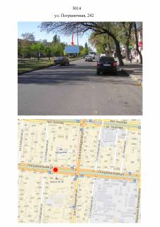 Билборд A в Николаеве, 3х6  ул.Пограничная,242 фото 1