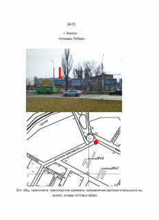 Білборд, Бігборд (Борд)  A у Херсоні Победы 1 Фото 1