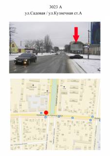 Билборд A в Николаеве, 3х6  ул.Садовая / ул.Кузнечная ст.А фото 1