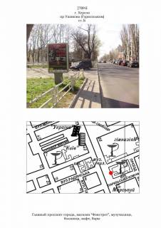 Ситилайт B в Херсоне, 1,2х1,8  пр.Ушакова/Горисполком ст. Б фото 1