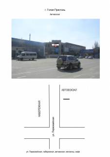 Білборд, Бігборд (Борд)  A у Голій пристане, 3х6  Автовокзал Фото 1
