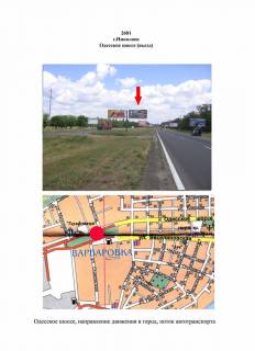 Билборд A в Николаеве, 3х6  Одесское шоссе ( въезд ) фото 1