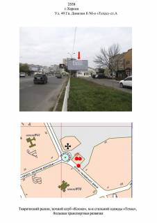 Білборд, Бігборд (Борд)  A у Херсоні 49 Гв. Дивизии,8 - Каховская площадь ст.А Фото 1