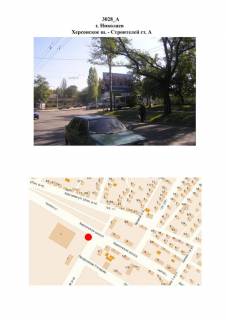 Билборд A в Николаеве, 3х6  Херсонское ш. - ул. Строителей ст. А фото 1
