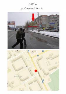 Билборд A в Николаеве, 3х6  ул.Озерная,13 ст.А фото 1