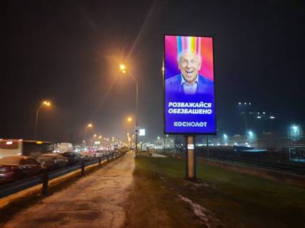 Бэклайт A в Киеве, 4x8  Броварський проспект, 100 метрів до м.Лісова, рух в напрямку Броварів схема