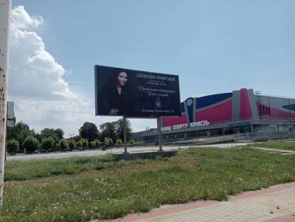 Білборд, Бігборд (Борд)  A у Запоріжжі Юність вид на Амстор, вул. Перемоги 66 Фото 1