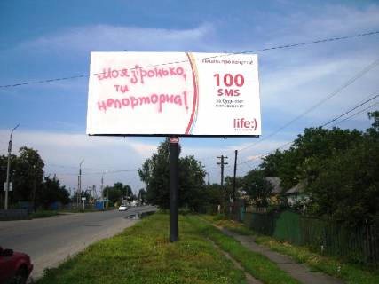 Билборд A в Корсунь-Шевченковском вул. Я. Мудрого, 318 фото 1