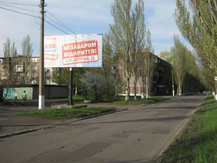 Білборд, Бігборд (Борд)  B у Мирноград (Димитрів) вул.Пугачова при в'їзді до м-ну "Молодіжний" Фото 1