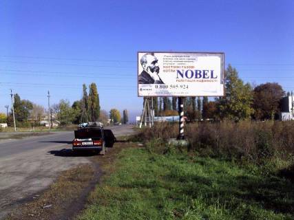 Билборд A в Павлограде вул.Харківська, 1 В фото 1