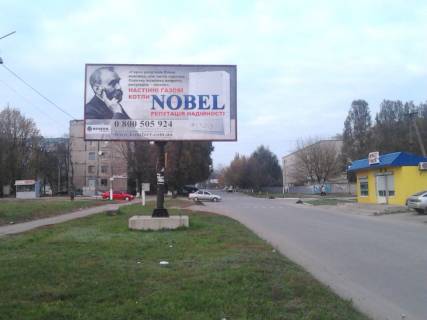 Білборд, Бігборд (Борд)  A у Синельниково перехрестя вул.Миру та вул. 50 років жовтня Фото 1