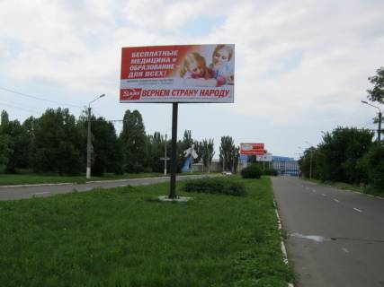 Билборд A в Бердянске вул. Чайковського, 103 фото 1