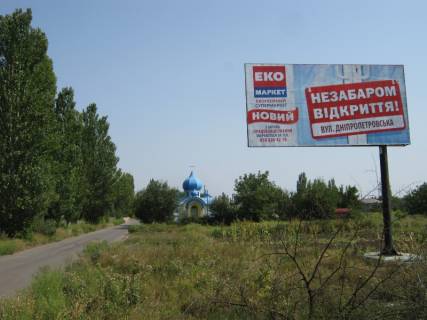 Билборд A в Бердянске вул.Тюленіна, в районі будинку №38 фото 1
