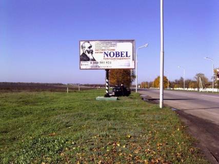 Билборд B в Павлограде вул. Дніпровська, кафе "Рандеву" фото 1