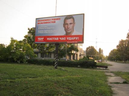 Билборд B в Каменское (Днепродзержинск) ул. Петровского, 203 фото 1