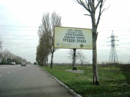 Билборд A в Каменское (Днепродзержинск) ул. Днепропетровская фото 1