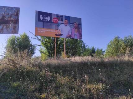 Билборд A в Виннице, 3х6  Епіцентр (зліва на право від центр. входу) фото 3