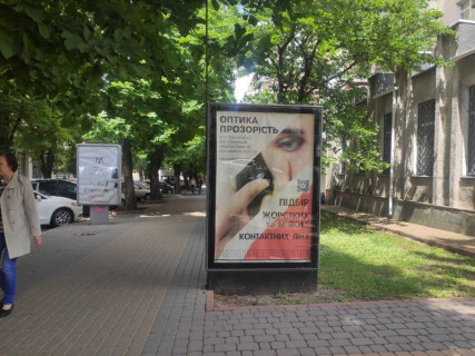 Ситилайт A в Хмельницком вул.Соборна,33 (№2 бібліотека Юнацтва) фото 1