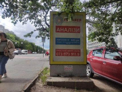 Сiтiлайт A у Хмельницькому вул.Пр.Миру,61 (поліклініка №2) Фото 1