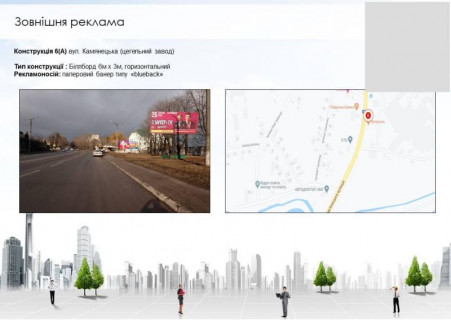 Билборд A в Хмельницком Каменецька (Цегельний завод) фото 1