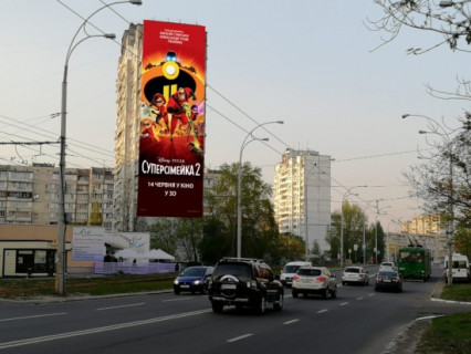 Брендмауер, Брандмауер, Брандмауэр + у Києві Героїв Дніпра вул., 13 (→ м. Героїв Сталінграда) Фото 1