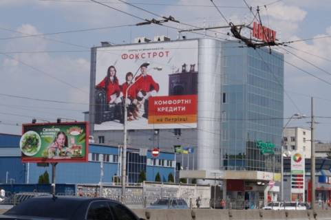 Брандмауэр + в Киеве Бандери С. просп., 13В (→ Петрівка) фото 1