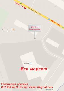 Билборд B в Борисполе Траса Е40, вул. Київський Шлях, 2/11 біля "Екомаркет" схема