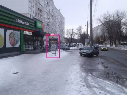 Билборд  в Борисполе вул. Головатого,30. фото 1