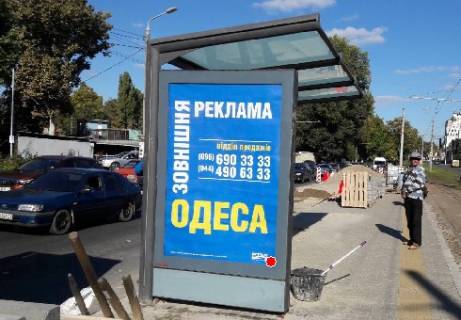 Ситилайт B в Одессе, 1.8x1.2  5-а ст.В.Фонтану - Адміральський просп. В (зупинка) фото 1