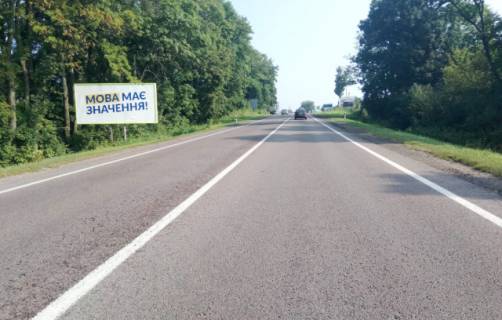 Билборд B в Куликове, 6x3м.  м.Куликів, вїзд в місто з сторони м. Львів, на м. Жовква, м.Червоноград, м.Ковель, траса Львів- Рава-Руська (М-09), поряд АЗК ANP, поряд "Агротехніка" фото 1