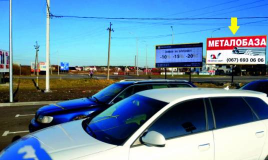 Білборд, Бігборд (Борд)  A у Жовкві, 6x3м.  вул. Львівська, 28, територія автопарковки АТБ, пряма видимість при виході з дверей супермаркету, 24/7 великий транзит, місцеві жителі + агломерація Фото 1