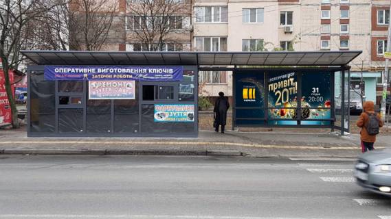 Нестандарт  в Киеве Вул. Вершигори фото 1