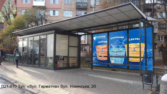 Нестандарт  у Києві Вул. Ніжинська, 20 Фото 1