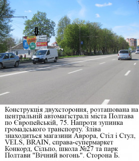 Билборд B в Полтаве м.Полтава Європейська вул. (Фрунзе), 75 (біля школи №27) фото 1