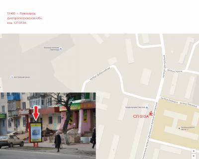 Ситилайт A в Павлограде, 1,2x1,8  вул. Центральна (Міськгілка, салон Посмішка, ЦЕНТР) схема