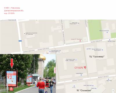 Ситилайт B в Павлограде, 1,2x1,8  провулок вул. Шевченко -Незалежності (ЦЕНТР) схема