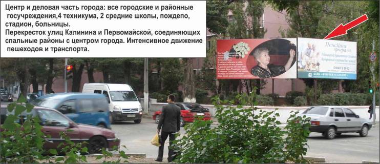 Билборд  в Белгород-Днестровском Центр уг. Калинина-Первомайс.прав фото 1