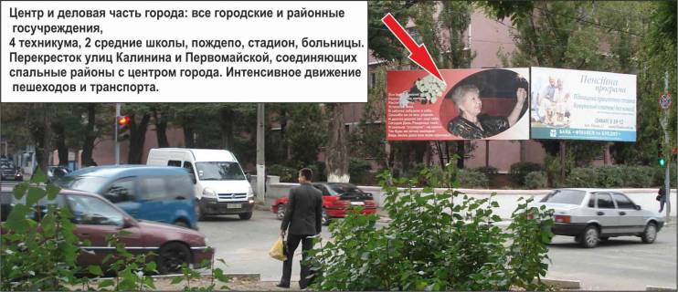 Билборд  в Белгород-Днестровском Центр уг. Калинина-Первомайс. лев фото 1