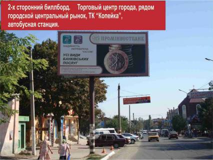 Билборд A в Белгород-Днестровском вул.Ізмаильска-Ринок  Б фото 1