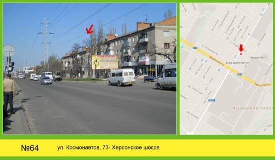 Билборд  в Николаеве фото 1