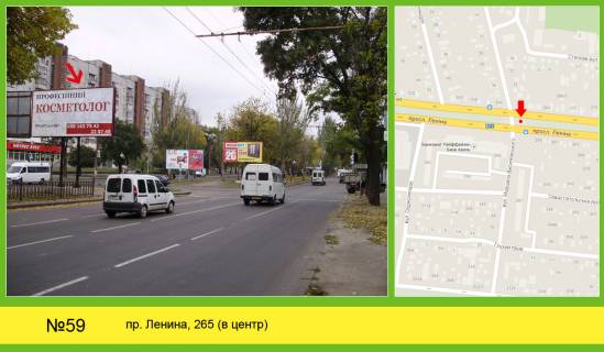 Билборд + в Николаеве Центральний просп. (Леніна просп.) - 9 Слобідська вул. (Маршала Василевського)  борд фото 1