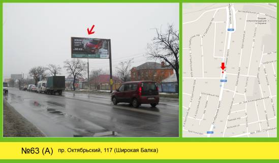 Билборд  в Николаеве фото 1