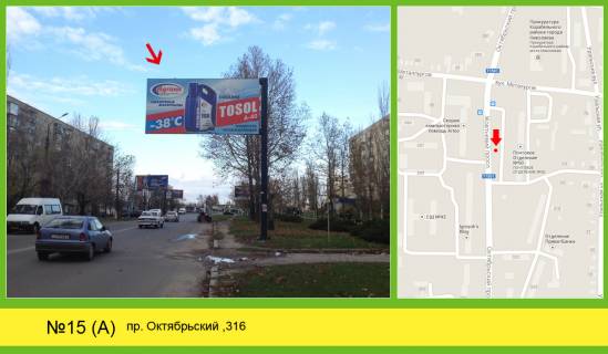 Билборд + в Николаеве Богоявленський просп. (Жовтневий просп.) 316 фото 1