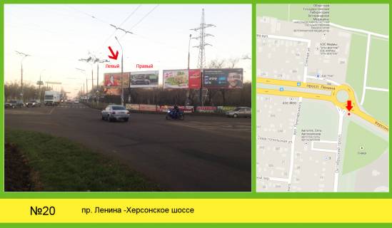 Билборд A в Николаеве пр Центральний - Херсонське шосе ( кільце ) фото 1
