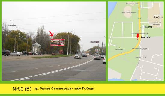 Билборд  в Николаеве фото 1