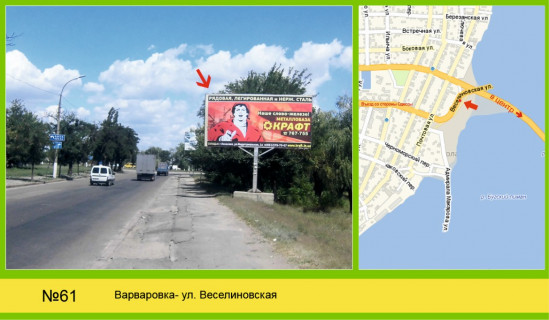 Білборд, Бігборд (Борд)  + у Миколаєві вул Веселинівська-  Варварівка №3 Фото 1
