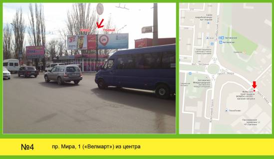 Билборд A в Николаеве пр.Мира11/1 — Велмарт(из центра) фото 1