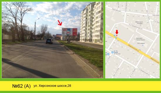Билборд  в Николаеве фото 1
