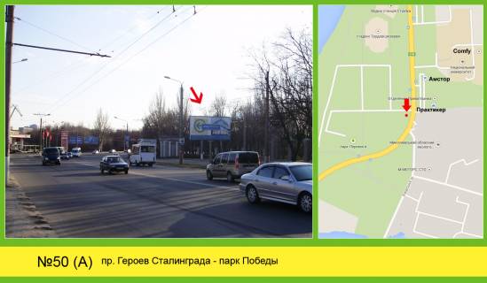 Билборд  в Николаеве фото 1